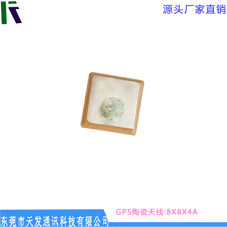GPS陶瓷天線8*8*4 內(nèi)置天線 頻率可定制   廠家直銷