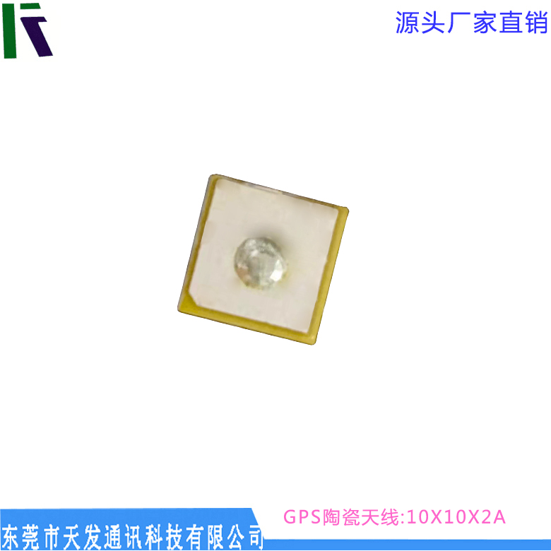 GPS陶瓷天線10*10*2 內(nèi)置天線  導(dǎo)航  定位   廠家直銷