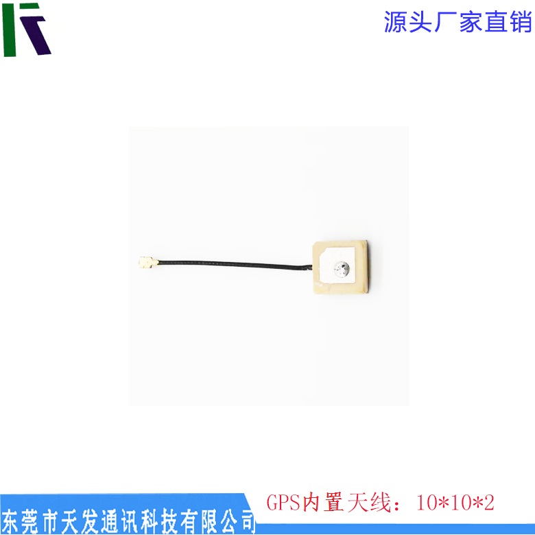 GPS天線(xiàn)10*10*2  頻率可調(diào) 有源內(nèi)置 定位 陶瓷天線(xiàn)  廠(chǎng)家直銷(xiāo)