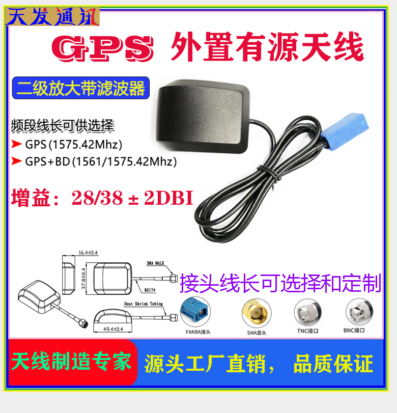 Fakra頭鼠標殼天線GPS+DB車載天線衛(wèi)星定位導航性能穩(wěn)定